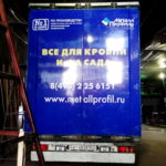 Оклейка, брендирование ворот полуприцепа в Москве