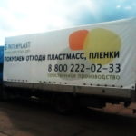 Реклама на грузовом транспорте в Москве