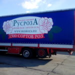 Реклама на тенте грузовика, выполненная трафаретной печатью, брендирование грузового автомобиля в Москве