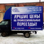 Реклама на тенте грузовика Hyundai Porter